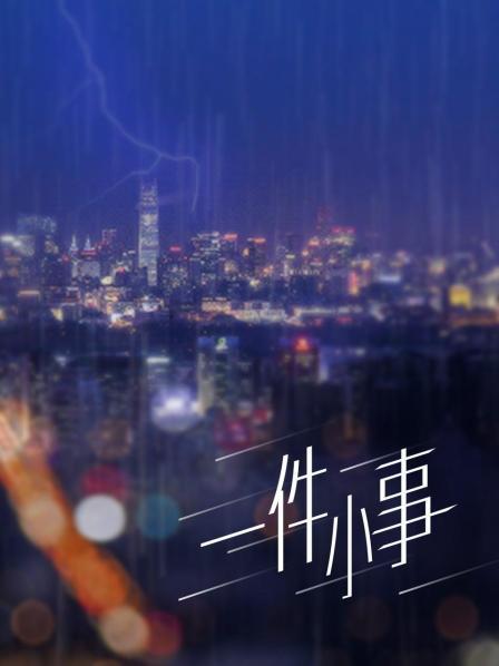 台湾原创系列 萧宝儿